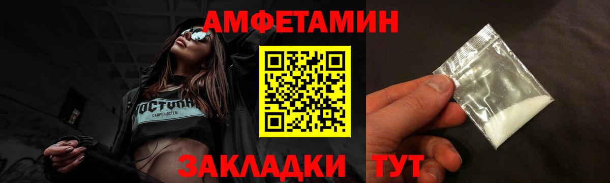 АМФ Розовый  Amphetamine  Лесосибирск  Вход с VPN 