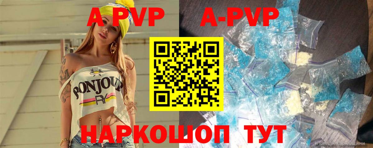 APVP мука Лесосибирск