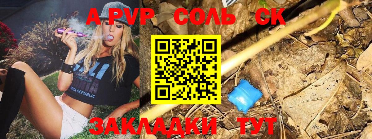 A-PVP мука  А ПВП крисы CK  Вход с VPN  A PVP Crystall  Лесосибирск 