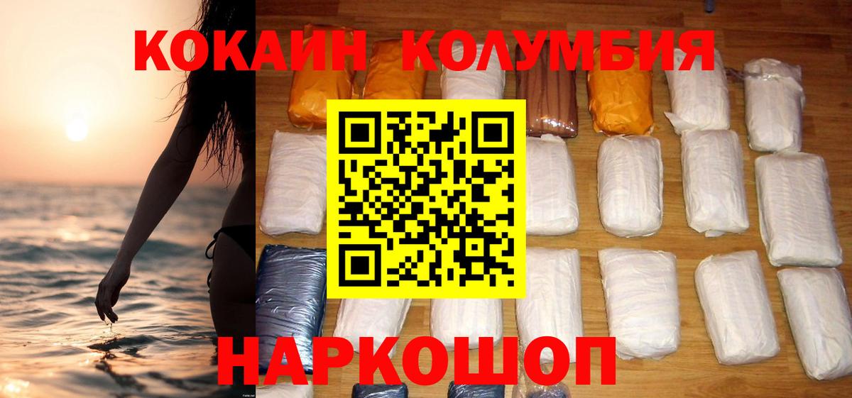 Лесосибирск  Кокаин  Вход с VPN  КОКАИН Перу 
