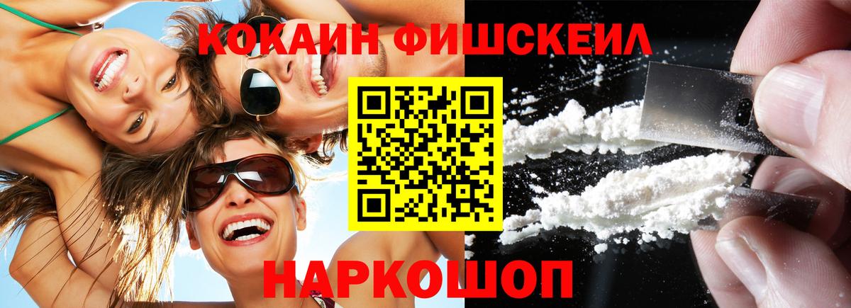 COCAIN 99% Лесосибирск