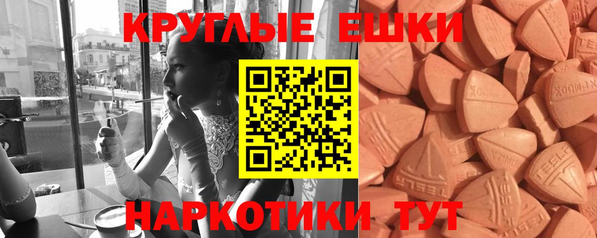 Экстази  Ecstasy MDMA  Вход с VPN  Ecstasy Дубай  Лесосибирск 