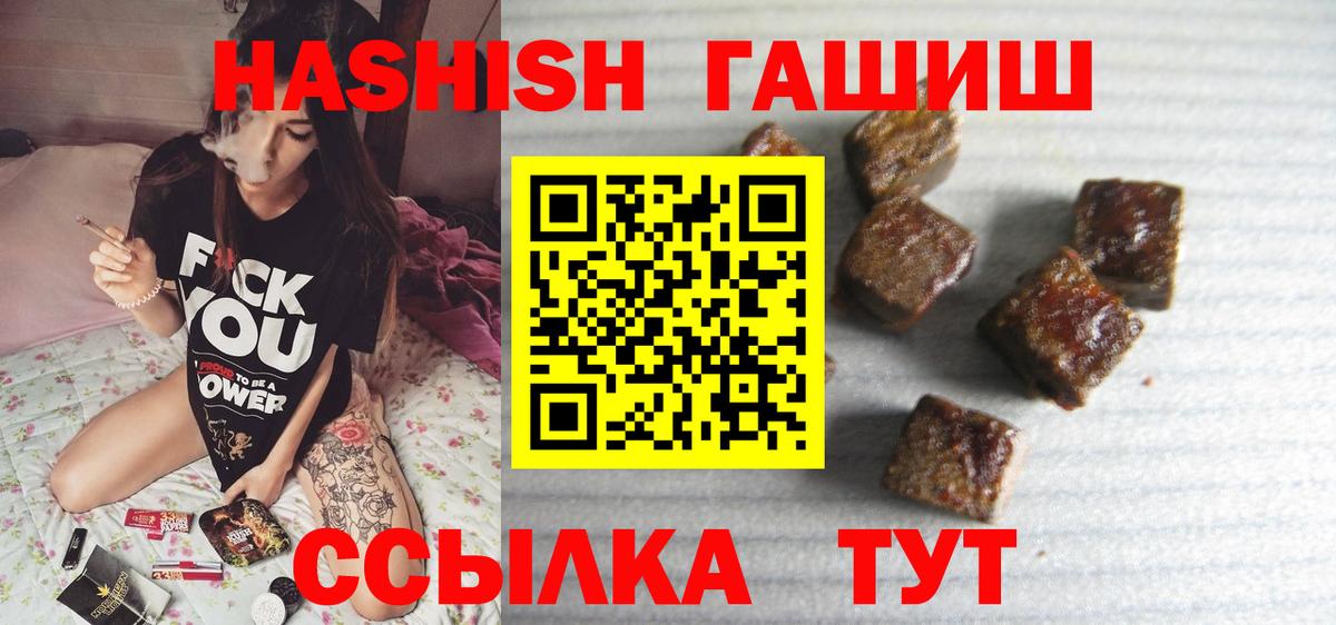 Гашиш Cannabis Лесосибирск