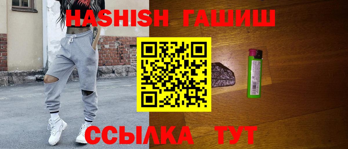 Гашиш 40% ТГК  ГАШИШ  Лесосибирск  Вход с VPN  ГАШИШ хэш 