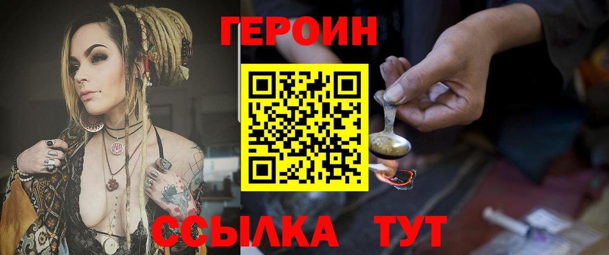 Героин афганец Лесосибирск