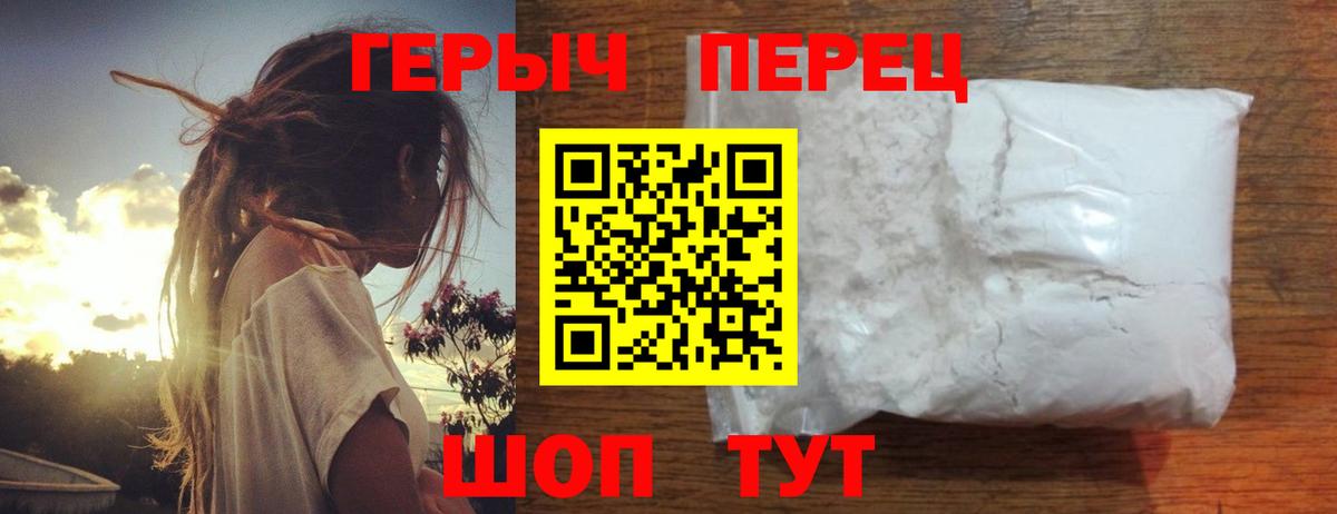 Героин  Вход с VPN  Лесосибирск  ГЕРОИН Афган 