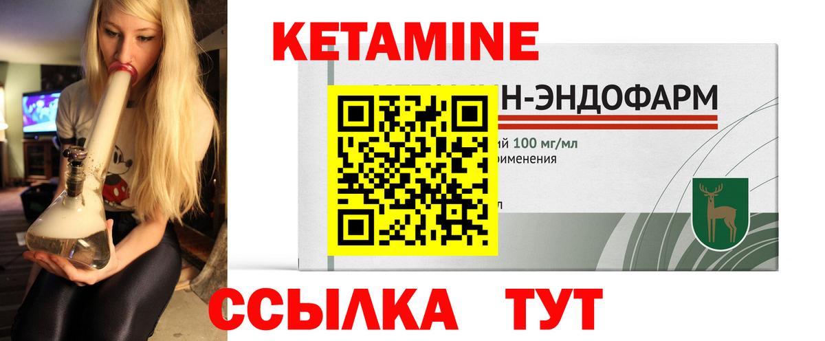 КЕТАМИН VHQ  Вход с VPN  КЕТАМИН ketamine  Лесосибирск 