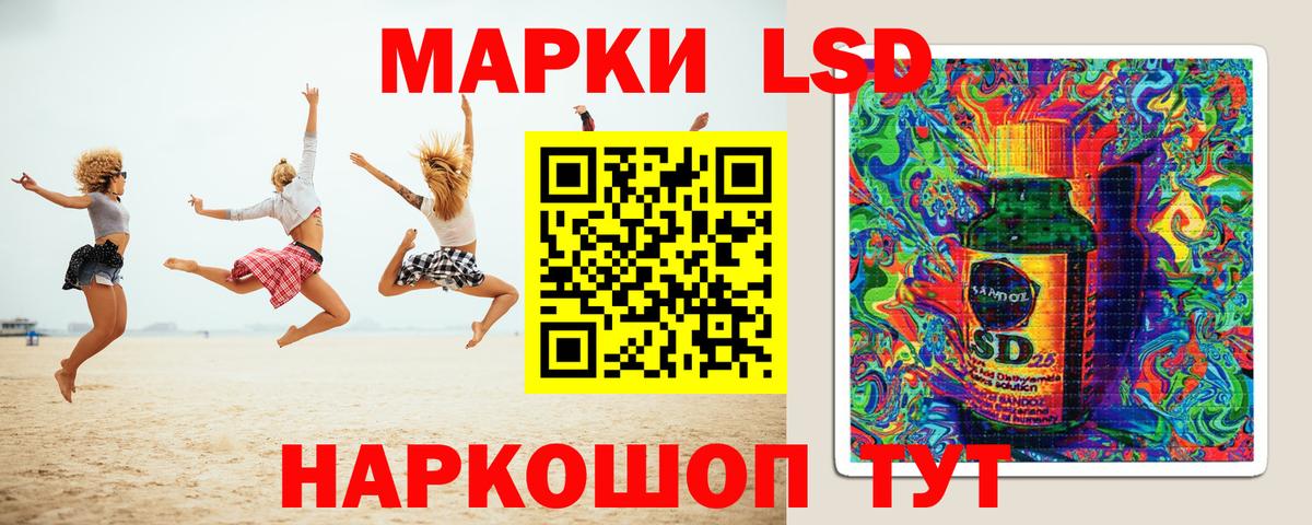 Лсд 25 экстази кислота Лесосибирск