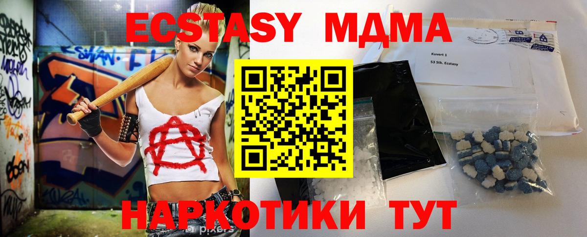 Лесосибирск  MDMA молли  MDMA VHQ  Вход с VPN 