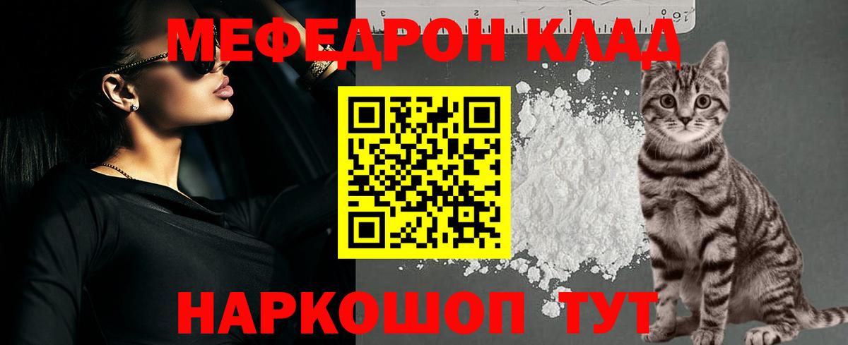 Меф кристаллы  Вход с VPN  Мефедрон  Лесосибирск  Меф mephedrone 