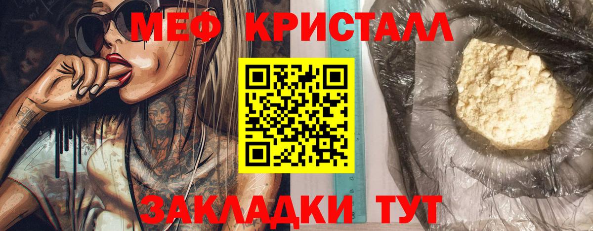 Меф Лесосибирск