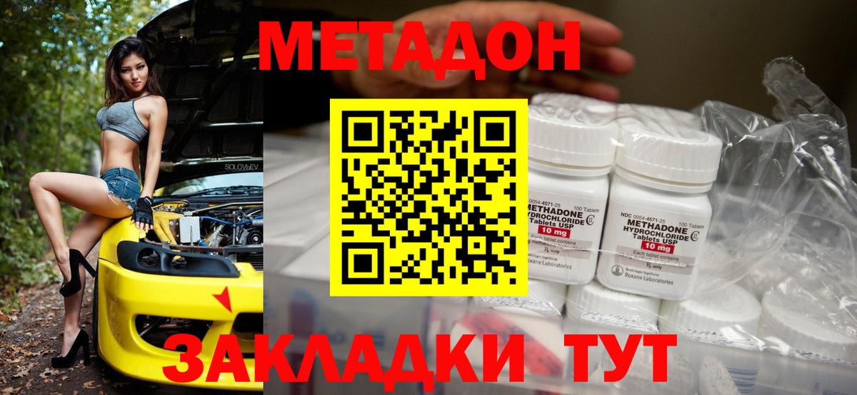 МЕТАДОН мёд  МЕТАДОН мёд  Лесосибирск  Вход с VPN 