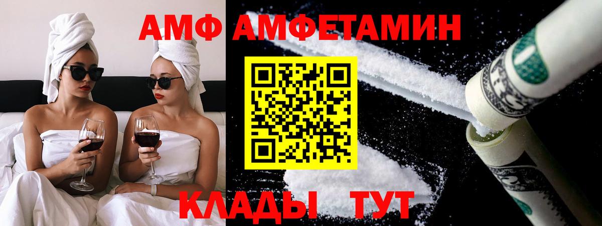 Лесосибирск  МЕТАМФЕТАМИН кристалл  Вход с VPN 