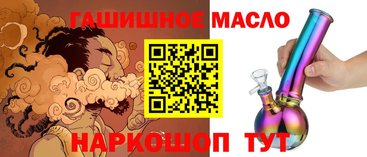 Лесосибирск    ONION  Вход с VPN  Дистиллят ТГК THC oil 