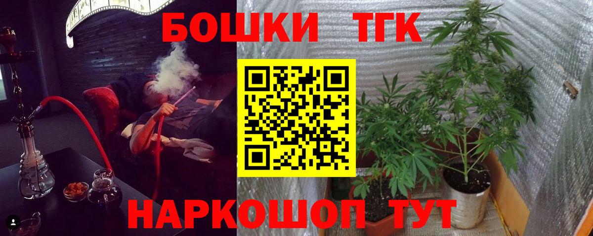 Лесосибирск  МАРИХУАНА конопля  Вход с VPN  Шишки марихуана конопля 